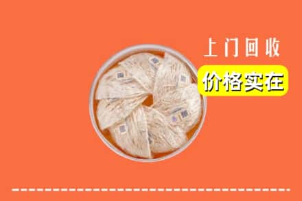 曲靖市马龙回收燕窝