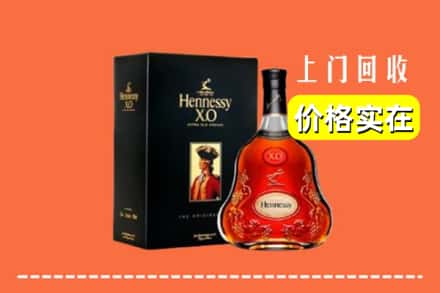 曲靖市马龙回收轩尼诗