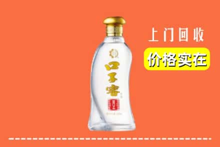 曲靖市马龙回收口子窖