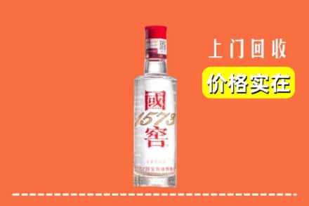 曲靖市马龙回收国窖酒