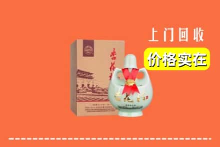 曲靖市马龙回收杏花村酒