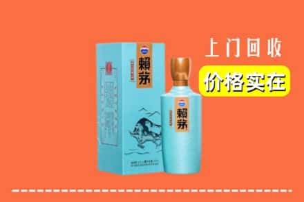 曲靖市马龙回收赖茅