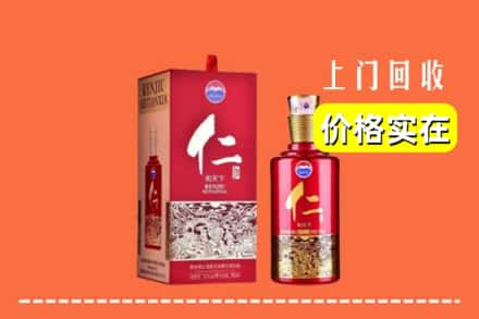 曲靖市马龙回收仁酒