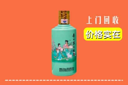 曲靖市马龙回收24节气茅台酒