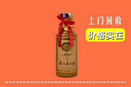 曲靖市马龙回收30年茅台酒