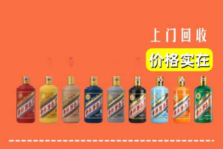 曲靖市马龙回收生肖茅台酒