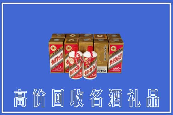 曲靖市马龙回收茅台酒